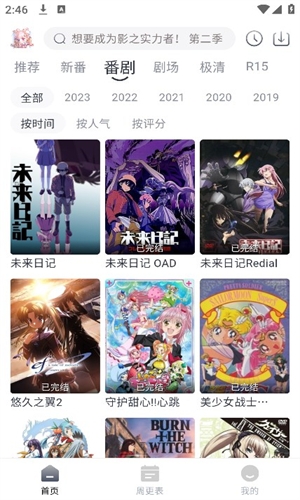 蜜糖动漫免费版