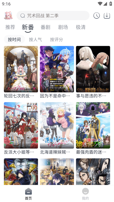 蜜糖动漫免费版