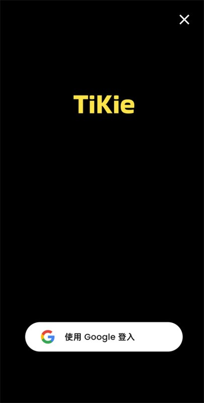 TiKie安卓版