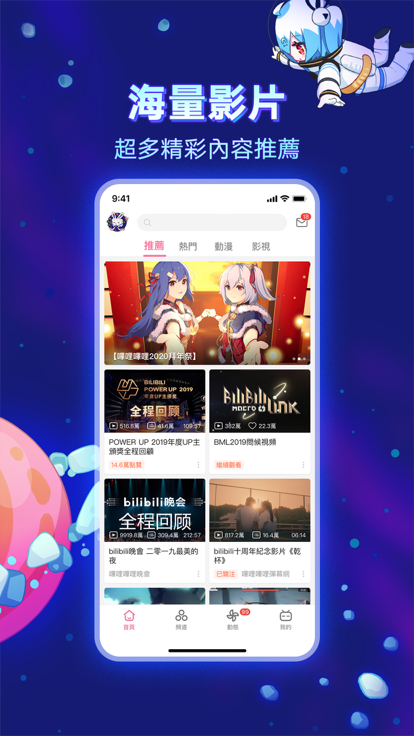 哗哩哗哩极速精简版