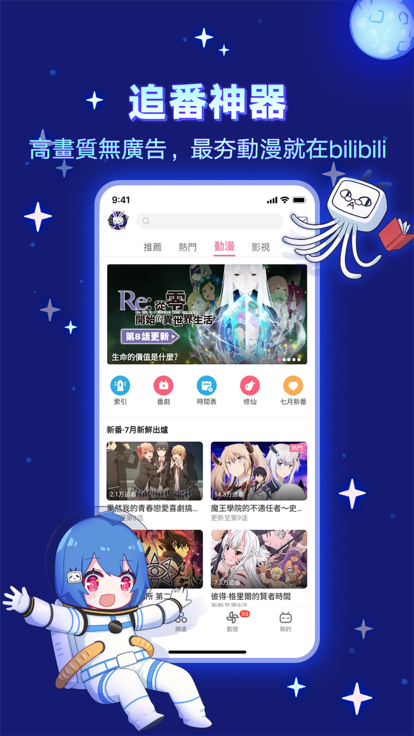 哗哩哗哩极速精简版