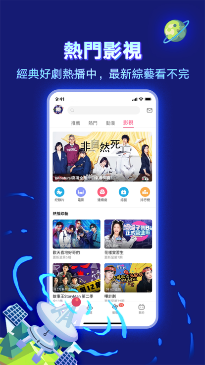 哗哩哗哩极速精简版