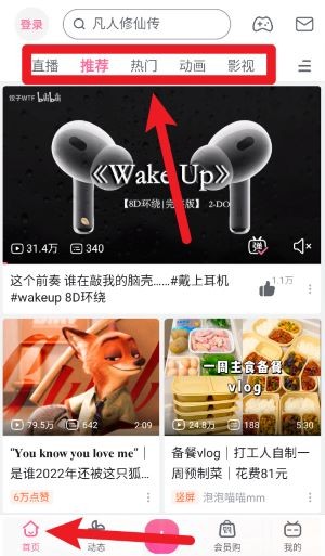 哗哩哗哩极速精简版