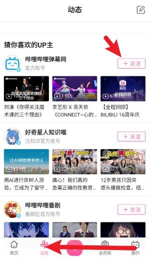 哗哩哗哩极速精简版