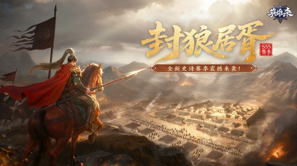 英雄杀手机版