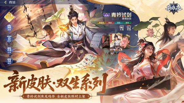 英雄杀手机版