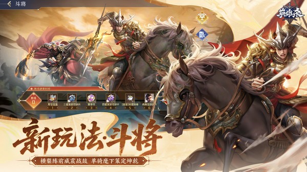 英雄杀手机版
