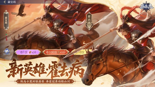 英雄杀手机版