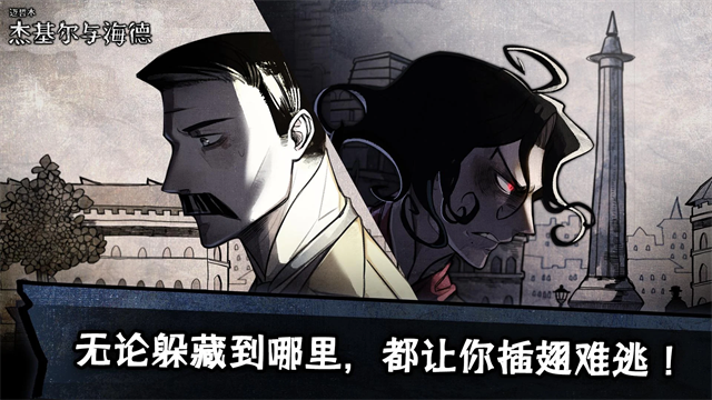 迈哲木化身博士安卓版