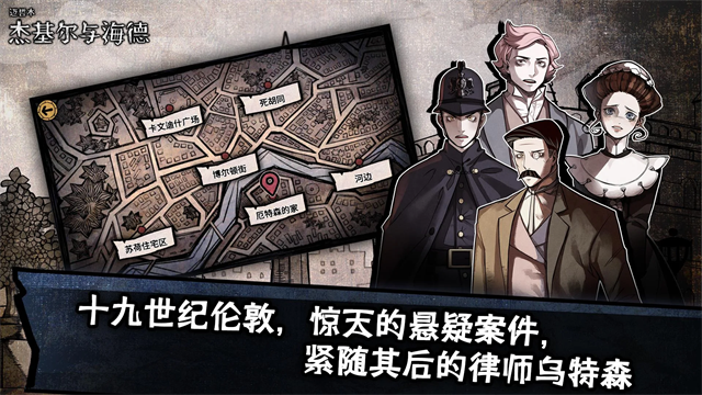 迈哲木化身博士安卓版
