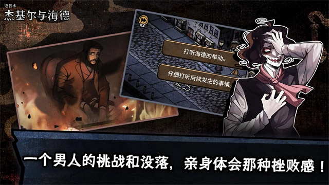 迈哲木化身博士安卓版