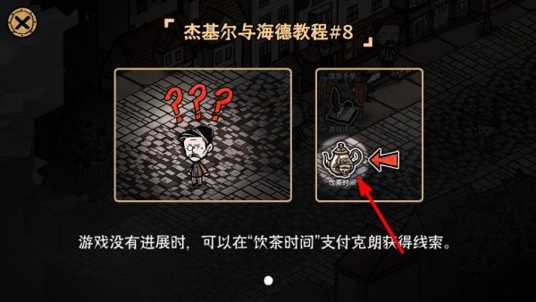 化身博士中文版