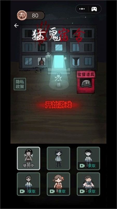 躺平发育彩虹魔盒版