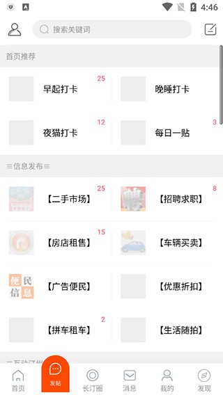 长汀论坛