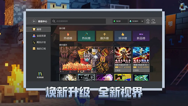 我的世界移动版官方正版