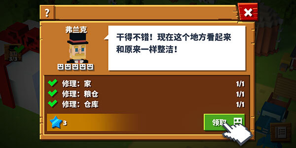 方块农场安卓版