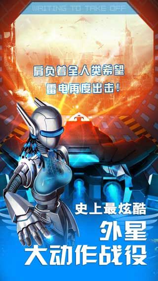 飞机大战经典版