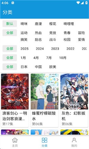 洒洒动漫