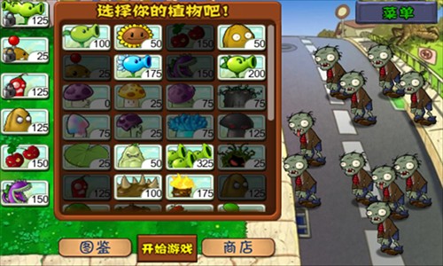 植物大战僵尸单机版