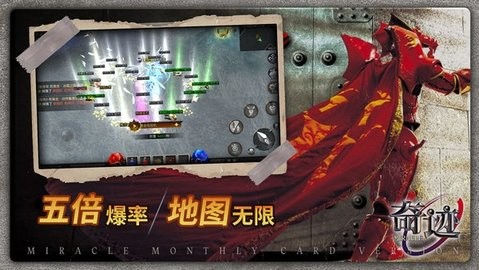 奇迹战神官方正版