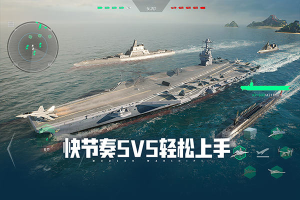 现代战舰国际服