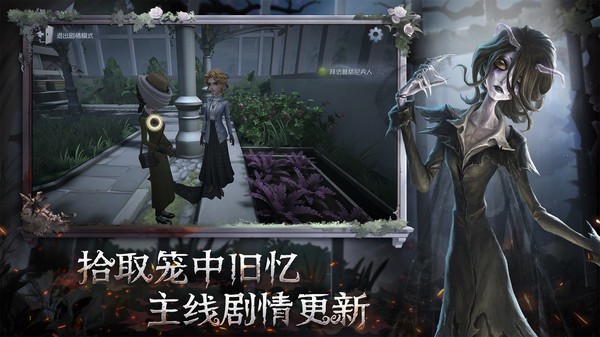 第五人格共研服