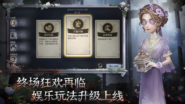 第五人格共研服