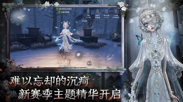 第五人格共研服