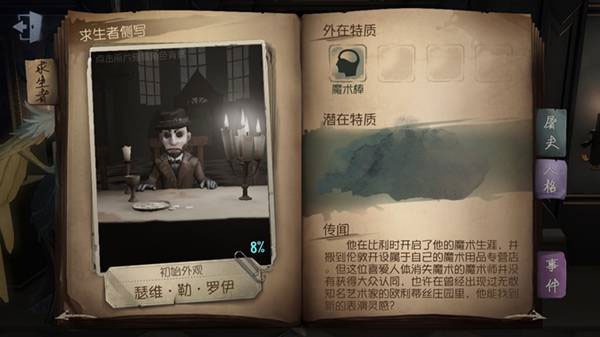 第五人格共研服