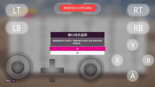 盖世模拟器