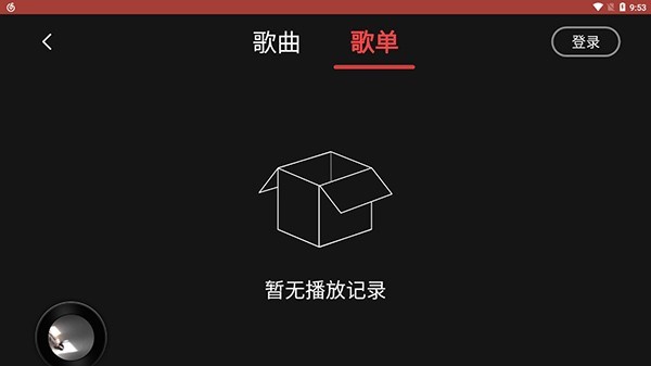 网易云车机版