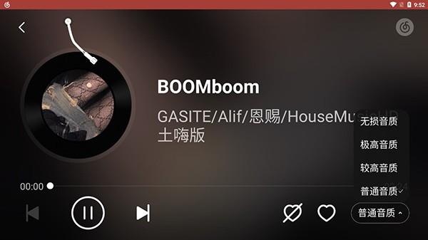 网易云车机版