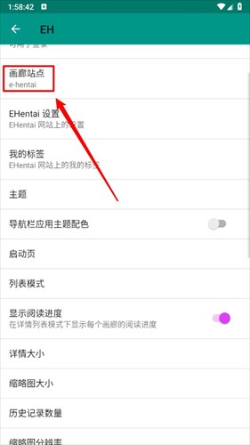 E站Ehviewer绿色版
