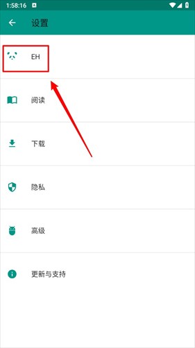 E站Ehviewer绿色版