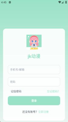 JK动漫1.0.2版本安装包