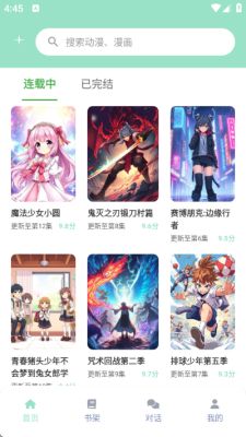 JK动漫1.0.2版本安装包