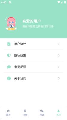 JK动漫1.0.2版本安装包