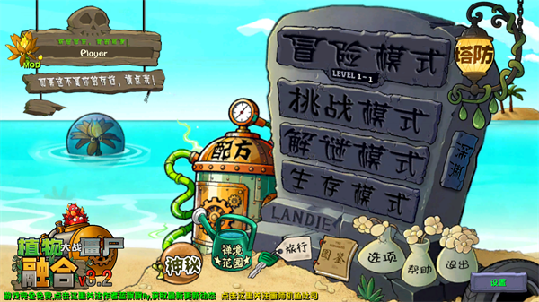 植物大战僵尸共生版