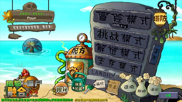 植物大战僵尸共生版
