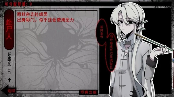 头七怪谈官方正版