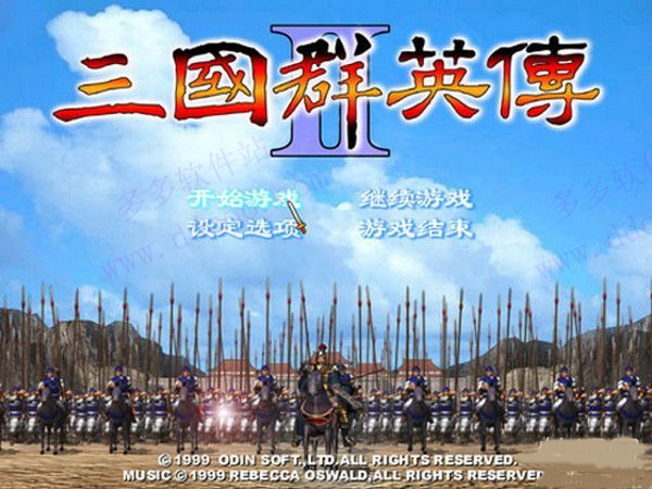 三国群英传2手机单机版