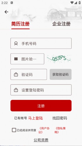 昆明招聘网