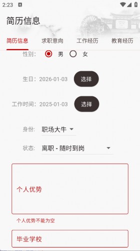 昆明招聘网