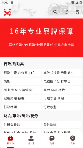 昆明招聘网