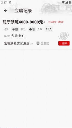 昆明招聘网