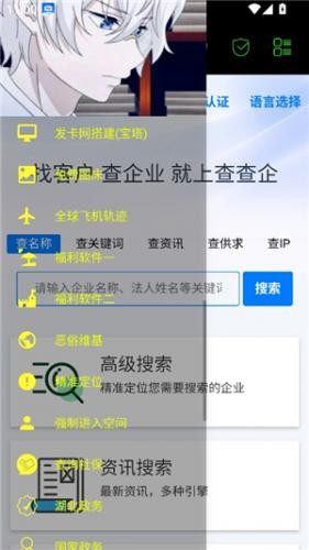 朝晖社工