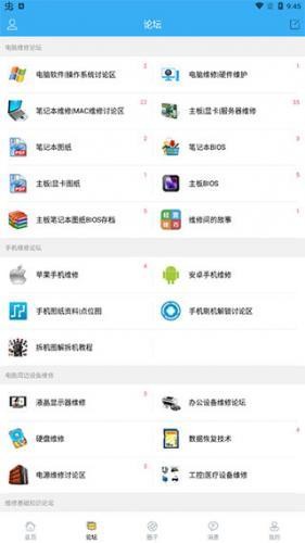 迅维网论坛