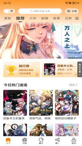 酷漫熊去广告版