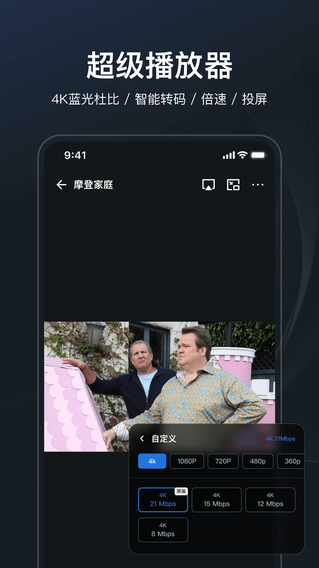 飞牛影视官方正版