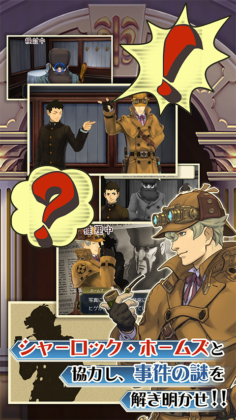 大逆转裁判